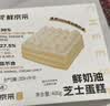 鲜京采纯粹美味鲜奶油芝士蛋糕400g/6寸 动物奶油冰淇淋零食中秋 实拍图