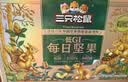 三只松鼠每日坚果1050g35袋独立包装开心果腰果坚果礼盒礼包团购送礼出游 实拍图