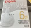 贝亲（Pigeon）自然实感第3代启衔奶嘴 宽口径奶嘴 L号-1只装 6个月以上 BA132 实拍图