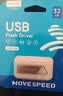 移速（MOVE SPEED）16GB USB2.0 U盘 招投标u盘 办公商务学习U盘 车载电脑移动u盘 小巧便携迷你金属优盘 铁三角系列 实拍图
