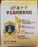 伊利高个子学生奶粉 高蛋白 营养高锌高钙牛磺酸益生菌 便携装 700g 实拍图