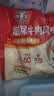 海霸王撒尿牛肉风味丸 500g/包 烧烤火锅食材 火锅丸子 实拍图