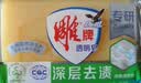 雕牌 透明皂 净爽青柠香 252g 深层去渍 轻松去污 易漂易清 实拍图