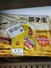 三全饺子王猪肉玉米水饺420g*2袋24只蒸煎饺子夜宵儿童早餐速冻半成品 实拍图