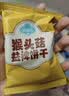 江中食疗贝朵元猴头菇益裨饼干钙锌蛋白儿童宝宝休闲零食婴标食品90g 实拍图