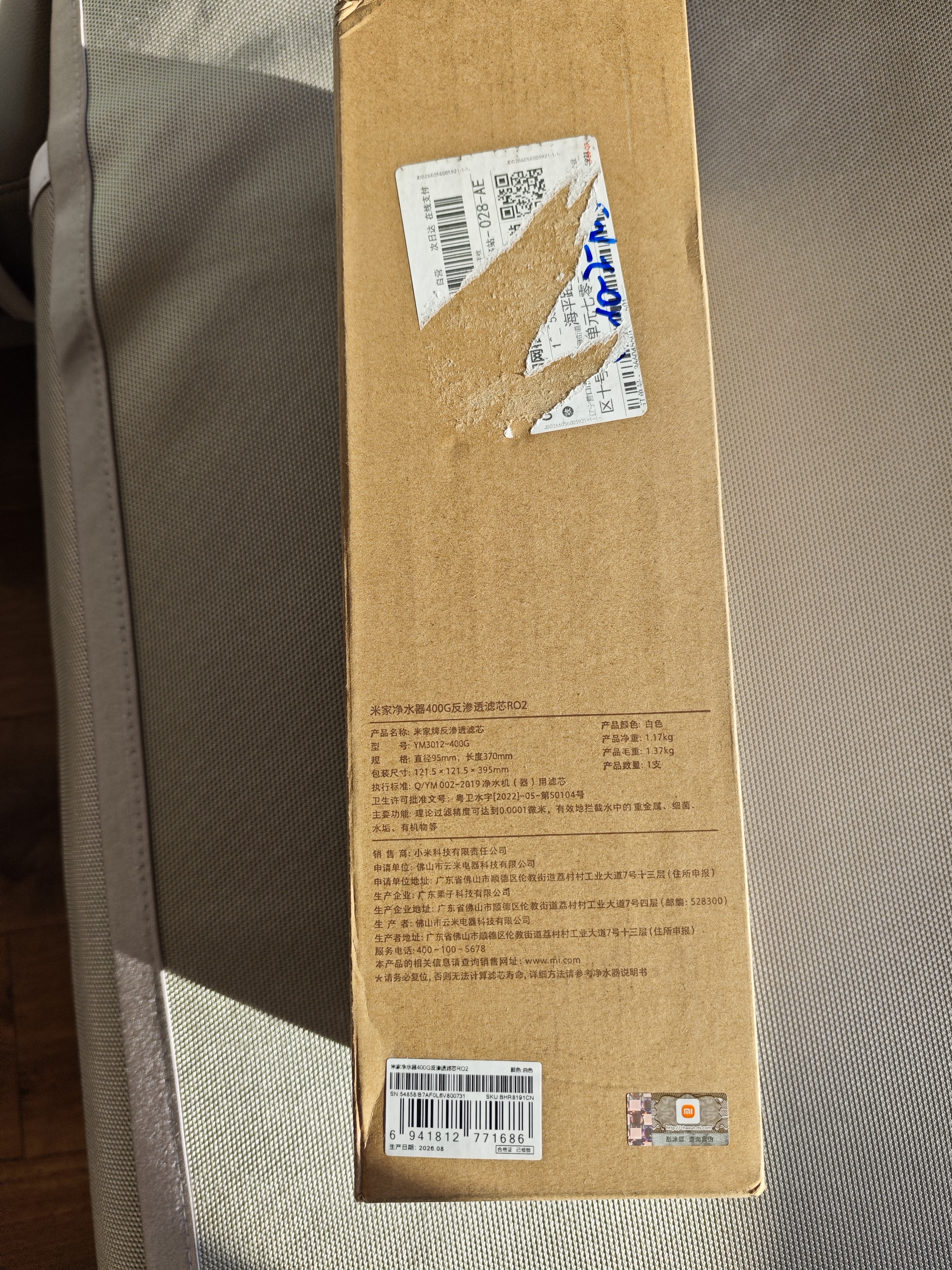米家 净水器400G反渗透滤芯RO2 适用米家双核净水器1200G Pro 型号YM3012-400G 实拍图
