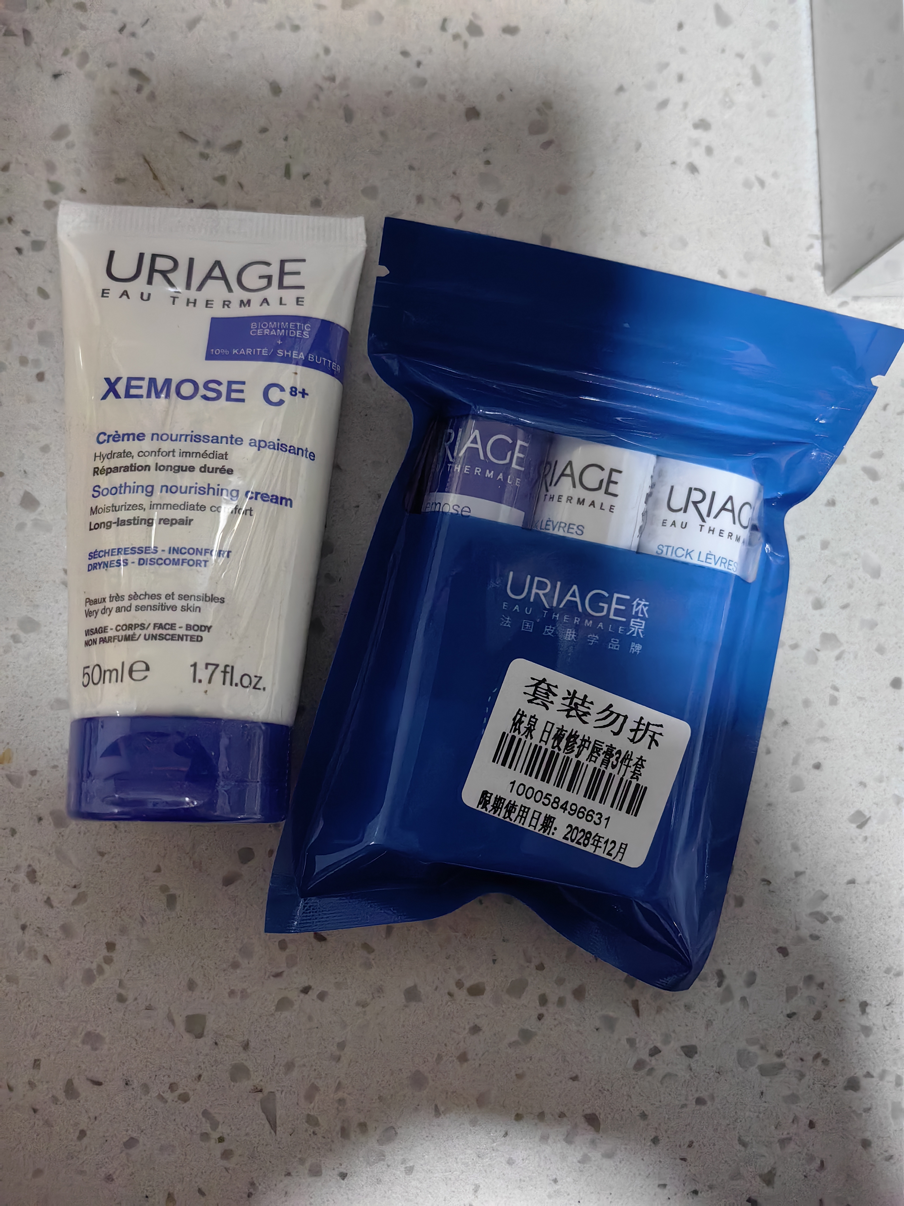 依泉（Uriage）润唇膏3件套保湿补水防干裂 日夜修护口红打底 欧洲原装进口 实拍图