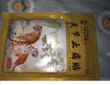 麝香壮骨膏风湿性关节痛肩周炎颈椎腰椎间盘突出远红外镇痛贴膏 10贴*1袋 【安心试购】 实拍图