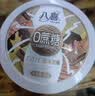 八喜冰淇淋 0蔗糖三合一 90g*3杯 家庭装 杯装组合 冰淇淋 实拍图