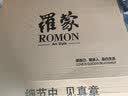 罗蒙西服套装男修身职业正装男士西装商务伴郎服新郎服结婚礼服潮男装 实拍图