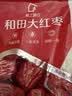 好想你树上粮仓和田大枣454g/袋 北纬38°红枣骏枣煮粥红枣可夹核桃骏枣 实拍图