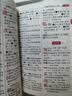 现代汉语词典 正版新编中小学生工具书初中高中新华字典古代汉语多功能拼音字词例句词汇近反义词百科辞书 实拍图
