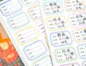 晨光(M&G)文具24枚彩色姓名贴幼儿园儿童不干胶标签贴纸小学生课本手写名字自粘贴纸 实拍图