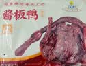 章鸭子酱板鸭整只318g 湖南特产香辣板鸭肉零食卤味熟食 实拍图