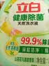 立白健康除菌天然洗衣液2斤手洗机洗15分钟快洗留香除螨抑菌祛味去渍 实拍图