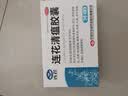 以岭连花清瘟胶囊 0.35g*36粒/盒 流感药 抗病毒用药 感冒咳嗽 感冒药 退烧药 新冠疫情 莲花温清 开车可服不嗜睡 实拍图