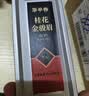 茶半春桂花红茶 2026新茶红茶桂花金骏眉蜜香浓香型茶叶盒装100g 实拍图