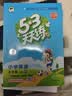 2026秋季53天天练小学英语五年级上册RP人教PEP版（三年级起点）五三天天练5 3天天练5.3天天练5·3天天练学霸培优学霸提优 实拍图