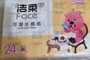 洁柔抽纸×ZANMANG LOOPY联名款 3层24抽10包 小方巾 纸巾卫生纸 提装 实拍图