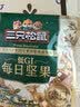 三只松鼠低GI每日纯坚果1050g35袋腰果夏威夷果坚果礼盒礼包团购送礼出游 实拍图
