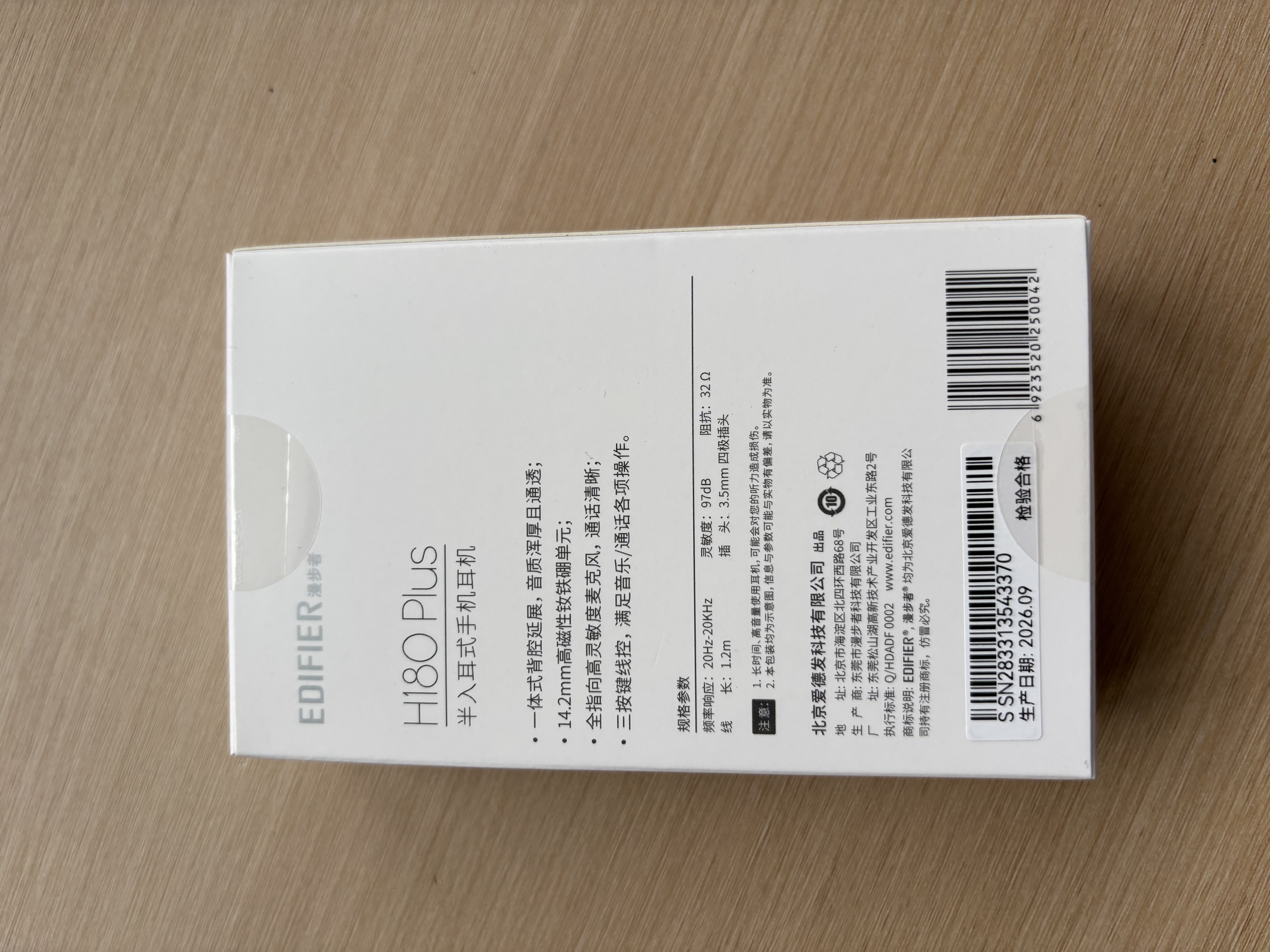 漫步者（EDIFIER）H180Plus 半入耳式有线耳机 手机耳机 音乐耳机 K歌耳麦 3.5mm接口 电脑笔记本手机适用 实拍图
