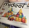 弥鹿（MiDeer）儿童玩具钻面磁铁彩窗磁力片100片（含小车*2）+收纳袋新年礼物 实拍图