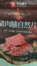 良品铺子猪肉脯自然片芝麻味休闲零食肉类零食猪肉脯网红追剧小吃100g 实拍图