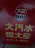大窑果汁汽水吴京代言大窑嘉宾橙味荔枝味0脂肪气泡水碳酸饮料500mL 10罐【嘉宾橙诺双拼礼盒】 实拍图