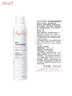 雅漾（Avene）舒泉保湿喷雾300ML 补水舒缓修护敏肌爽肤水护肤晒后湿敷换季礼物 实拍图