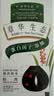 章华（SAVOL）生态染发霜棕黑色植遮白物染发剂盖白染发膏染头膏男女 实拍图