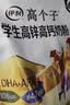 伊利高个子学生奶粉 儿童奶粉 高蛋白 营养高钙高锌生牛乳 便携装400g 实拍图