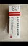 【原研进口】[得肤宝] 卡泊三醇倍他米松软膏50μg:0.5mg*15g/盒 2盒装 实拍图
