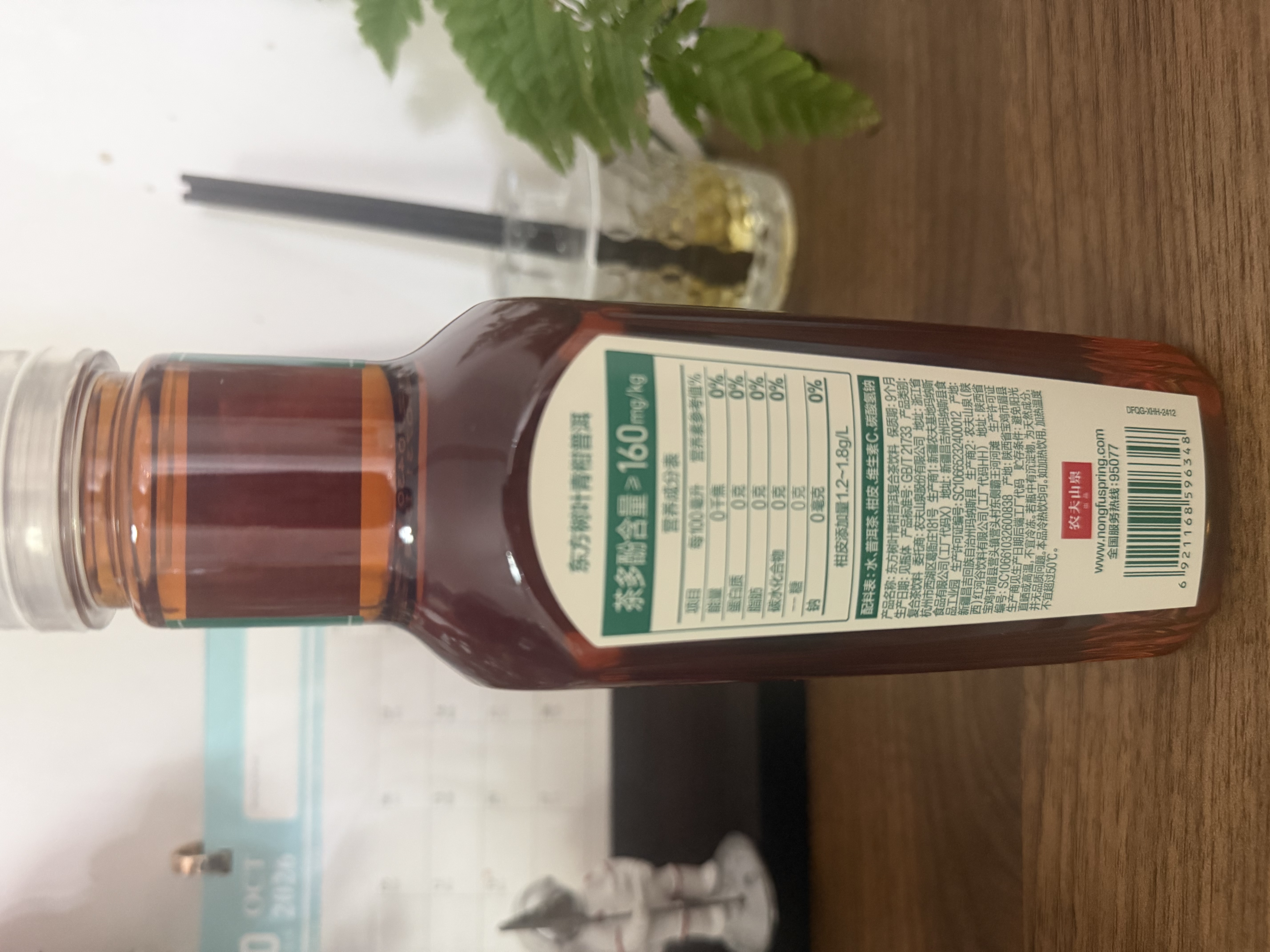 农夫山泉东方树叶青柑普洱茶500ml*15瓶无糖茶饮料0糖0脂0卡整箱 实拍图