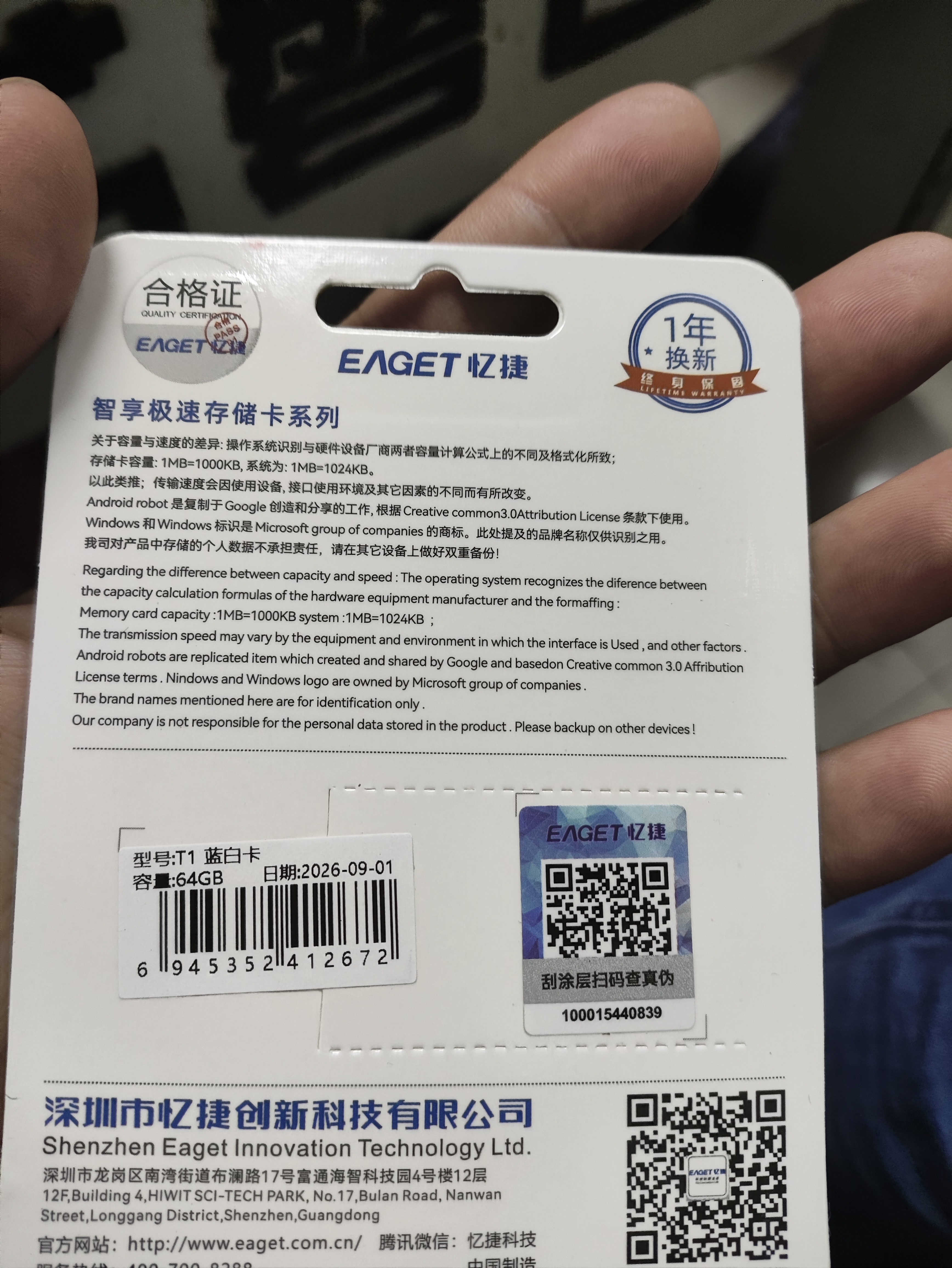 忆捷（EAGET）64GB TF（MicroSD）存储卡  U3 V30 行车记录仪&安防监控专用内存卡 高速耐用 读速100MB/s 实拍图