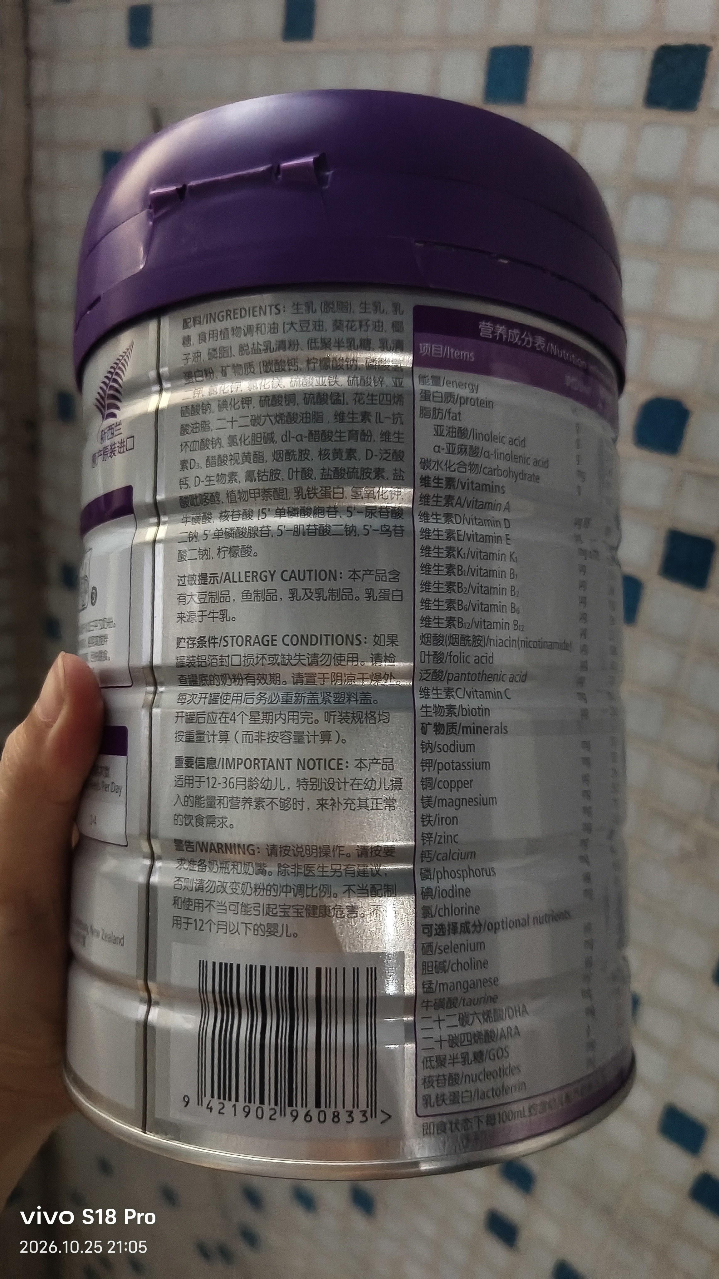 a2至初 幼儿配方奶粉 3段奶粉 至初奶粉三段（1-3岁）850g 实拍图