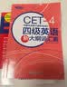 新东方2026年12月大学英语四级考试词汇词根+联想记忆法 乱序版 正序版 便携 大学英语4级考试超详解真题+模拟  46级英语词汇 四六级词汇书备考资料 【词汇表】四级大纲词汇表 实拍图