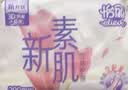 怡丽卫生巾防漏棉柔批发量大日用夜用290mm8片京东自营旗舰店姨妈巾 实拍图