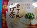 广州酒家香菇青菜包390g*2袋共12个 蔬菜包子生鲜速食早餐半成品面点减脂 实拍图