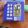 海氏海诺英诺威手机屏幕镜片擦眼镜清洁湿巾106片速干不留痕凑单 实拍图