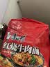 康师傅 方便面 经典红烧牛肉面五连包104g*5袋 泡面袋装速食 方便食品 实拍图