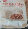 西贝莜面村牛肉粉条包子320g 4个 儿童早餐半成品速食面点开学 实拍图