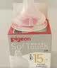 贝亲（Pigeon）畅吸实感第3代启衔奶嘴 宽口径奶嘴 3L号-2只装 15个月以上 BA139 实拍图
