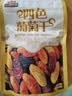 三只松鼠四色葡萄干500g 果干新疆特产休闲零食无核葡萄干 实拍图