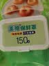 美丽雅保鲜罩食品级150只 一次性保鲜膜套 剩菜专用防尘碗套 实拍图