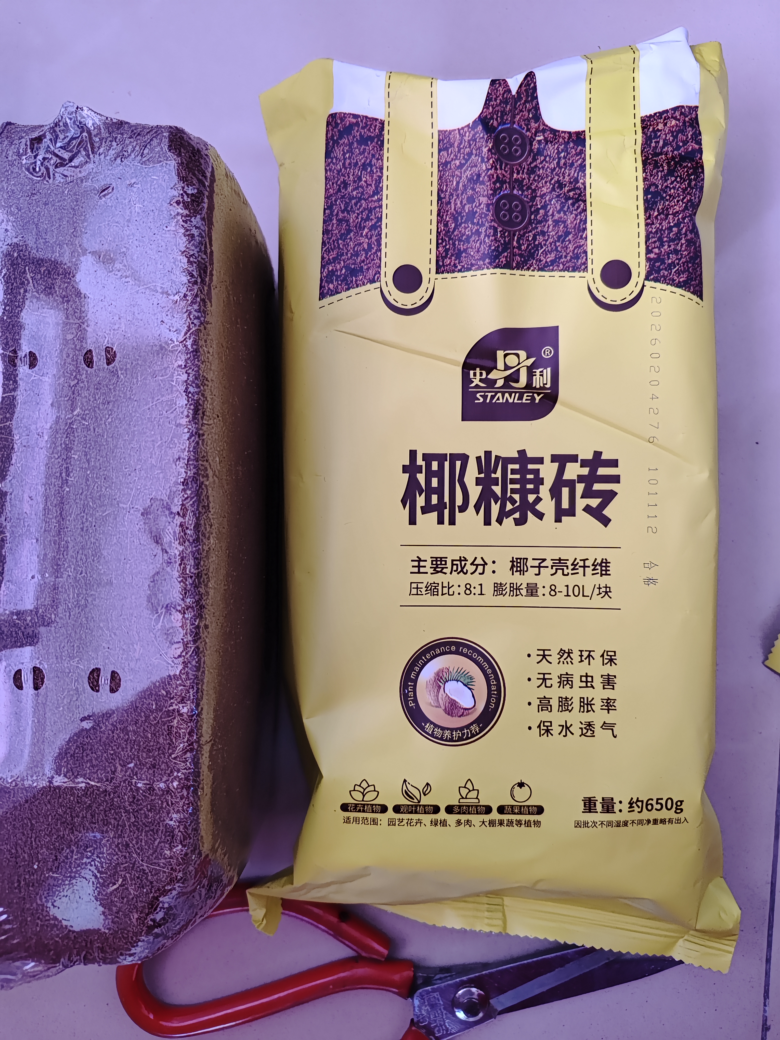 史丹利椰糠砖650g*3 椰土砖椰砖营养土脱盐花土耶砖种菜通用型 实拍图