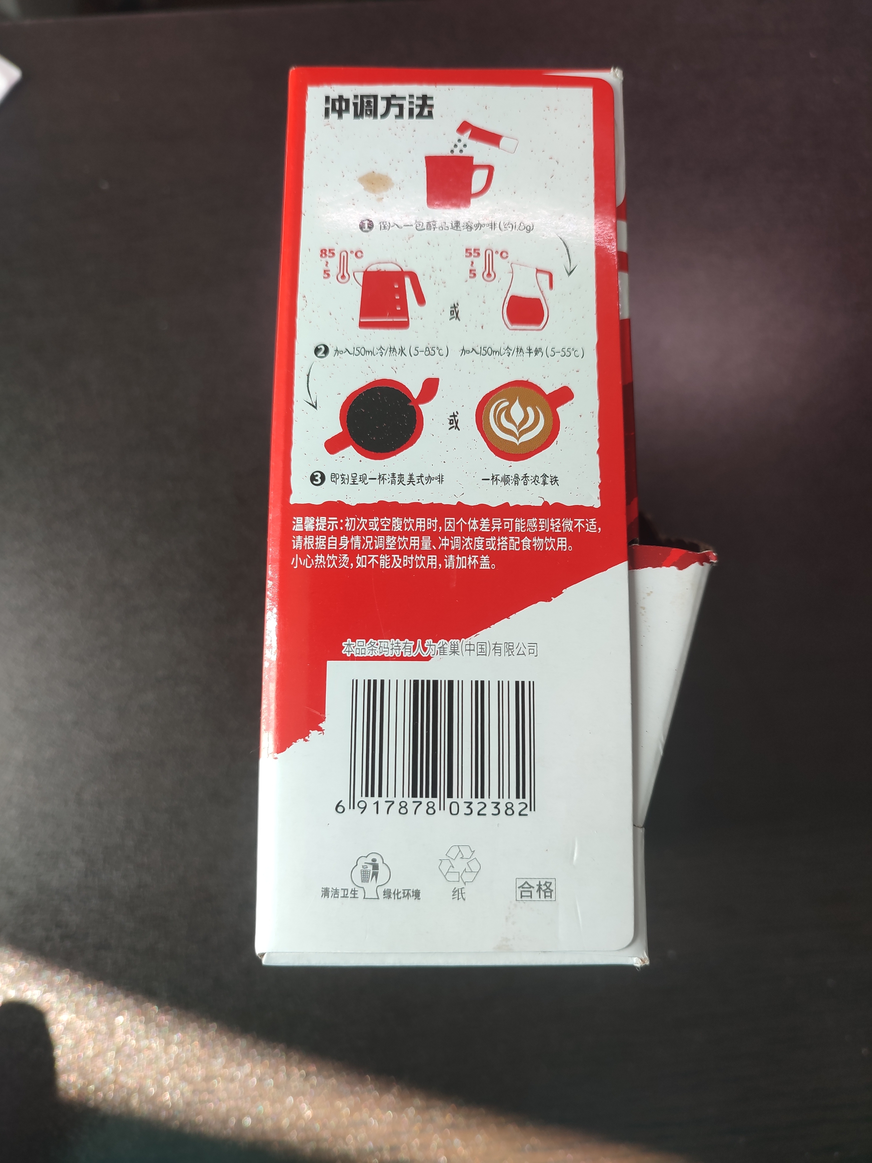 雀巢（Nestle）醇品速溶黑咖啡粉美式咖啡冲泡后*0糖健身燃减防困48包*1.8g 实拍图