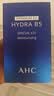 AHC【章昊同款】B5玻尿酸旅行套装(水60ml+乳60ml)护肤品生日礼物 实拍图