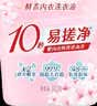 奥妙【新升级】酵素内衣洗衣液京东自营除菌抑菌樱花300g*2品质严选 实拍图