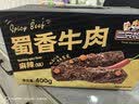 三只松鼠蜀香牛肉麻辣味400g零食夜宵牛肉干肉脯团购送礼保真牛肉干 实拍图