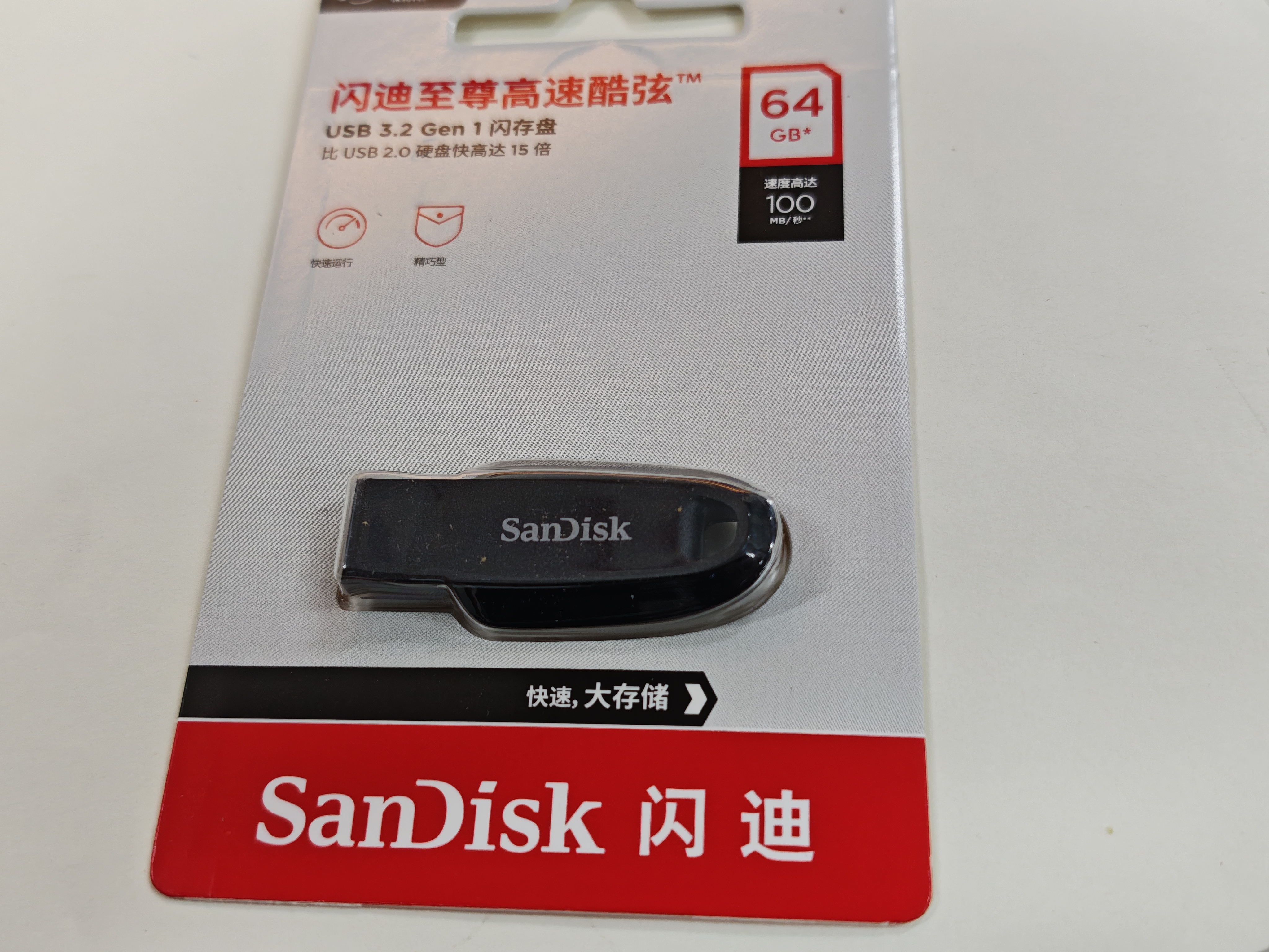 Sandisk闪迪64GB USB3.2 U盘 CZ550黑色 读速100MB/s 安全加密 数据恢复 学习办公电脑车载 高速大容量优盘 实拍图